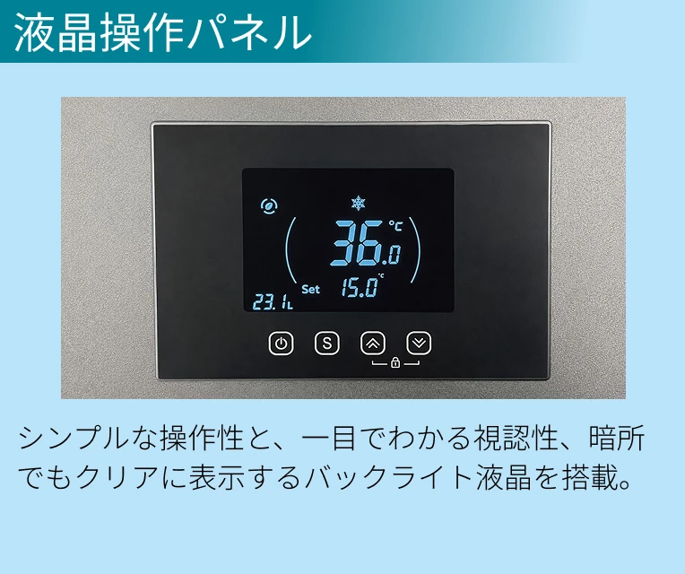 液晶操作パネル