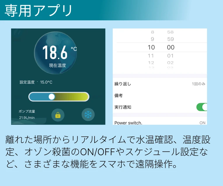 専用アプリ