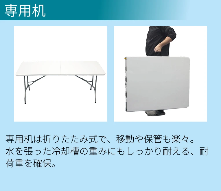 専用机
